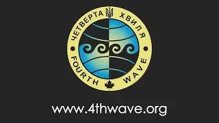 Fourth Wave: 15 year anniversary video promo (Четверта Хвиля - промо відео)