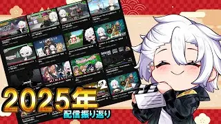 2025年振り返り＆生誕祭(過ぎたけど)『黒澤 輝月』