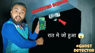 Ghost Detector App - Haunted Vlog😱 Ghost Hunting Video | अमावस की रात भूतिया स्कूल ?