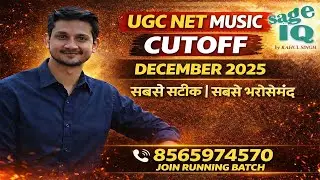 UGC NET Cut Off  2025 | UGC NET Music Cut Off 2025 | ugc net music expected cutoff #ugcnetmusic