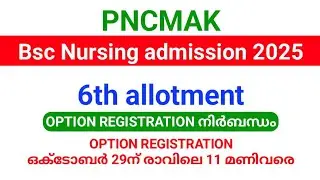 PNCMAK Bsc Nursing admission 2025 | 6th allotment Option Registration from today to October 29th.