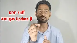 बिहार KRP भर्ती का क्या कुछ Update है 