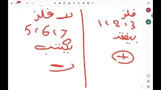 شرح مبسط جدا على الرابطه الايونيه للصف الاول الاعدادى 🖤