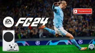 FIFA 24 (FC 24) | XBOX SERIES S | 1080p 60 FPS | GAMEPASS | СТАРАЯ ДОБРАЯ ФИФА