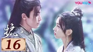 ENGSUB【护心 Back From The Brink EP16】侯明昊与周也上演龙人恋 | 古装奇幻 | 侯明昊/周也 | YOUKU COSTUME