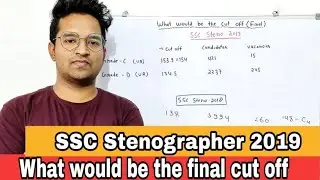 SSC Stenographer 2019 का Final Cutoff क्या हो सकता है?