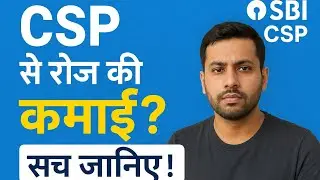 SBI CSP में काम क्या होता है? Income, Challenges & Opportunities &ndash; पूरा सच इस वीडियो में! 