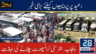 New Passengers SOPs For Public Transport On Eid ul Fitr