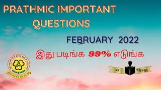 Prathmic Model question paper Feb-2022