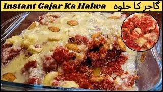 Instant Gajar Ka Halwa | Ready In 5 Minutes | Maira's Kitchen