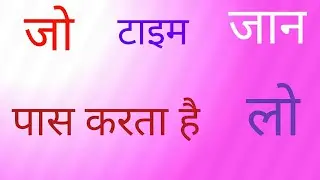 Time barbad karne se kaise bache/ am pm ka matlab kay hota hai/ motivational video