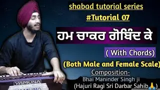 Learn - Hum Chakar Gobind Kei | Full Tutorial With Chords and Notation | Both Male and Female Scale