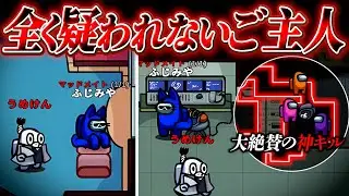 やはり停電は神キルを生みやすいのである！【AmongUs】