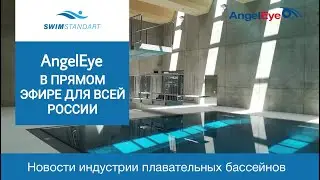 AngelEye в прямом эфире в России