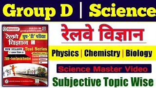 Group D Science | Master Video | Physics, Chemistry & Biology | रेलवे विज्ञान #railway #science