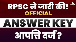 RAS Pre Answer Key 2023 | RPSC RAS Answer Key आपत्ति दर्ज करें ?