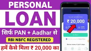Best New Loan App for Low CIBIL Score 2026 | How to Get Loan with Low CIBIL -RBI Registered Loan App