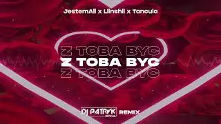 JestemAli x Liinshii x Tańcula - Z Tobą być (DJ PATRYK REMIX 2023)