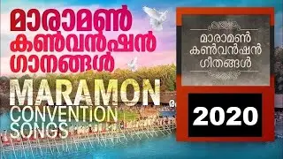 Maramon Convention Songs.Year 2020/2020 ലെ  മാരാമൺ കൺവൻഷൻ ഗാനങ്ങൾ