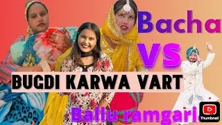 Akash reet vlogs #funny #viralvideo #Roasterpunjabaala#roast #Roaster
