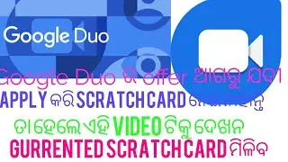 Google duo || Google play guaranteed scratch card || 100% working