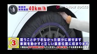 Sparco Snow Socks Hyper Black Installation