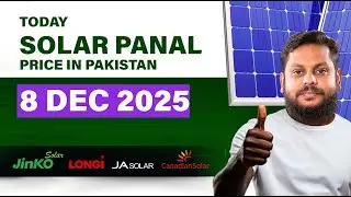 8 DEC 2025 | Solar panel price in pakistan | Solar panels for home | solar panel rate in pakistan