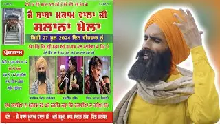 Live Mela 2024 Baba Mukam Wala Ji - Lamba Pind - Jalandhar