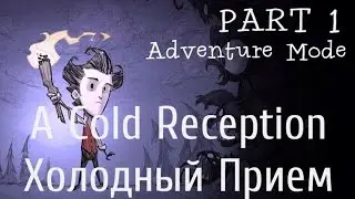 Don't Starve - Adventure Mode,A Cold Reception (Режим приключения,уровень Холодный прием)