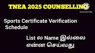 #TNEA Counselling 2025#Sports Certificate Verification #Breaking News#Important update