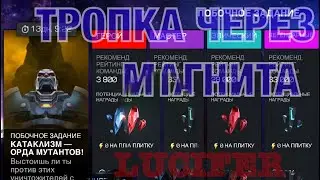 КАТАКЛИЗМ - ОРДА МУТАНТОВ