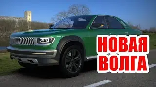 Показана совершенно новая ГАЗ 
