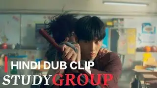 | HINDI DUB | STUDY GROUP | FIGHT SCENE | FIRE BAG KICK | FANDUB |