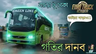 ইকোনো বাসকে ভ*রে ভ*রে  দিলাম 😂 || Euro Truck Simulator 2 || Dhaka to Bogra || GreenLine vs Econo