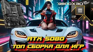 МЕНЯЕМ БРАКОВАННЫЙ 9800X3D ! ВКЛЮЧАЕМ DLSS 4.5 И ТЕСТИМ НА 5080 ! ПООБЩАЕМСЯ !