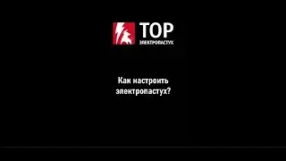 Как настроить электропастух? Калибровка датчика обрыва. Когда изгородь неисправна.