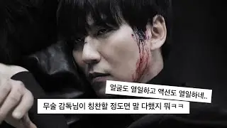[김남길 fmv] 🔥dragones-Bones/ 김남길 액션 모음zip
