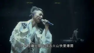 周國賢 Endy Chow - 最終幕 (THE END LIVE IN HONG KONG COLISEUM 2022)