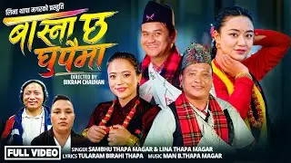 Basna Chha Dhupaima || Shambhu Magar || Lina Magar Ft.Chahana Rana Magar | Resham Ale Mager New Song