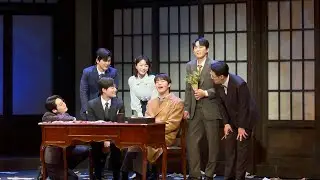 20251231 뮤지컬 팬레터 커튼콜