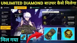 NEW UNIVERSAL RING VOUCHER TOKEN 🥳EXCHANGE EVENT | UNIVERSAL VOUCHERS TOKEN EXCHANGE KAISE KARE 😍