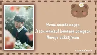 Lee Mujin - Ordinary Confession (Lyrics)
