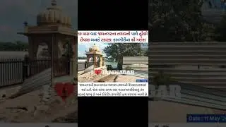 #viral #shorts #ilovejamnagar #jamnagar #allnews #news #trending #video #viralpost #lakhotalake