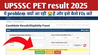 Up PET Result 2025:|  