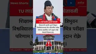 Education Minister Mahabir Pun Warns Tribhuvan University Over Exam Results Delay