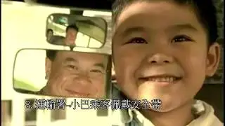 十個90後一定看過的政府廣告