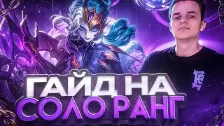 КИБЕРСПОРТСМЕН АПАЕТ 1000 ⭐ ЗВЁЗД ЗА СЕЗОН В СОЛО В ПРЯМОМ ЭФИРЕ 🔥🎮(Не фрик) @smetanaml​