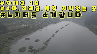 차대고 1보 옥천 예곡보를 소개드립니다. #붕어낚시 #붕어포인트