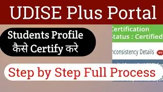 Udise plus pe students data certification kaise kare || how to certify students data on udise plus