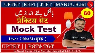 Urdu Grammar Mock Test | Urdu Grammar | MCQ | UPTET | MANUU |JMI |AMU